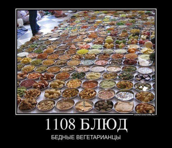 Разнообразие вегетарианской кухни